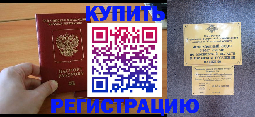 миграционный учет в Новоульяновске